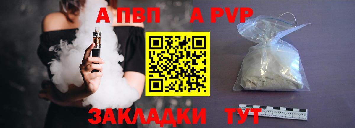 Alpha-PVP крисы CK Норильск