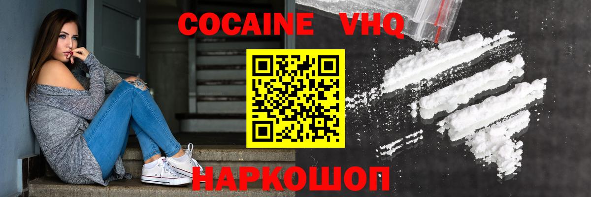 Cocaine Fish Scale  Вход с VPN  Кокаин VHQ  Норильск 