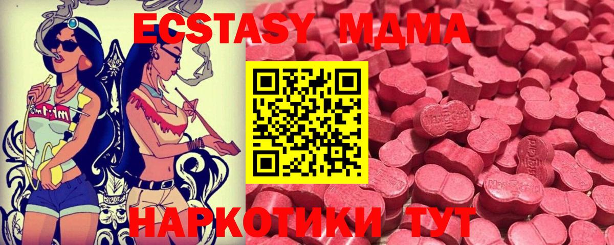 Ecstasy  Вход с VPN  Норильск  Ecstasy Cube 