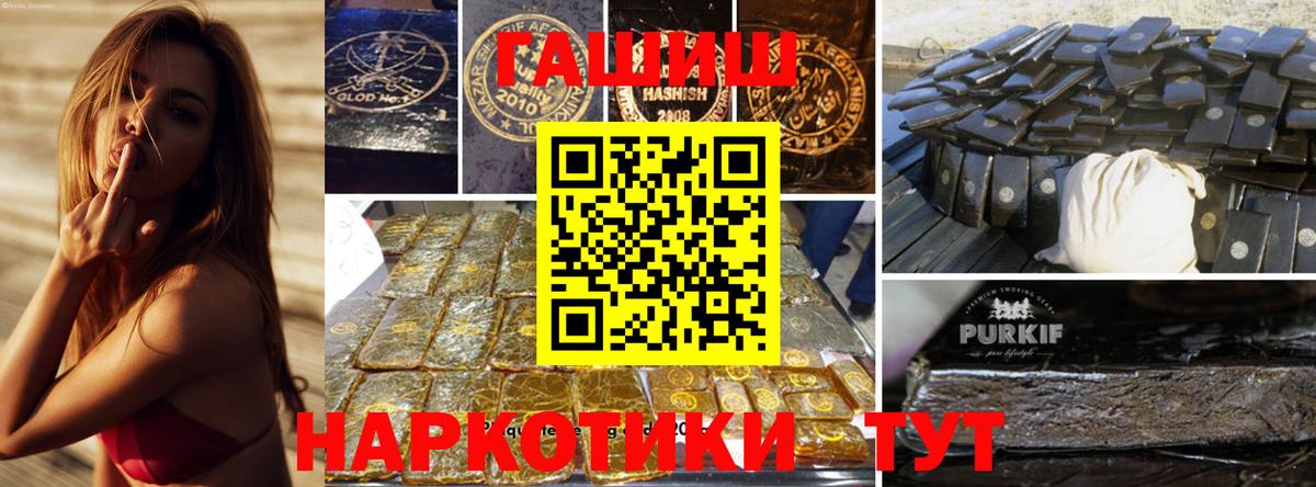 Гашиш Premium Норильск