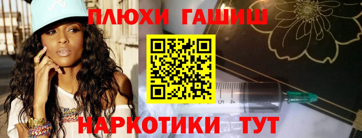 ГАШИШ Изолятор  Гашиш hashish  Норильск  Вход с VPN 