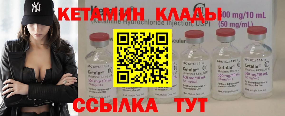 Норильск  КЕТАМИН ketamine  Вход с VPN  Кетамин VHQ 