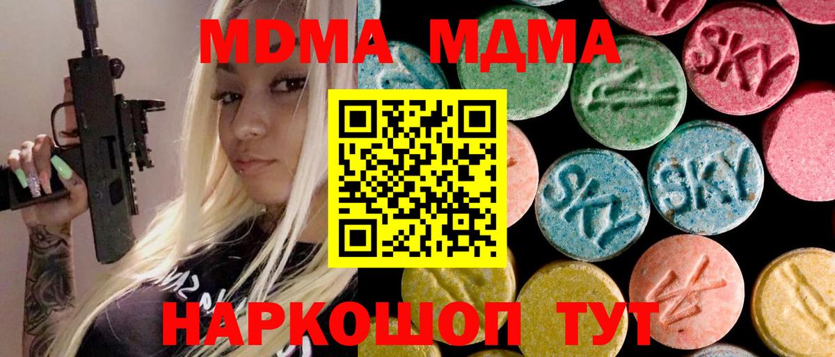 МДМА Molly Норильск