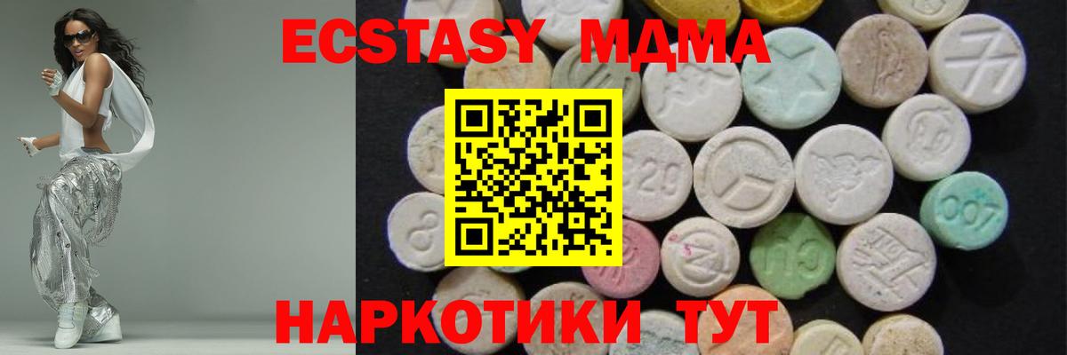 МДМА кристаллы  Вход с VPN  Норильск  MDMA  MDMA crystal 
