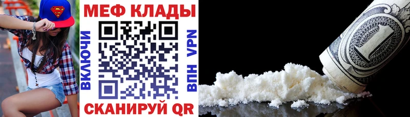 МЯУ-МЯУ кристаллы  сколько стоит  mega как войти  Норильск 