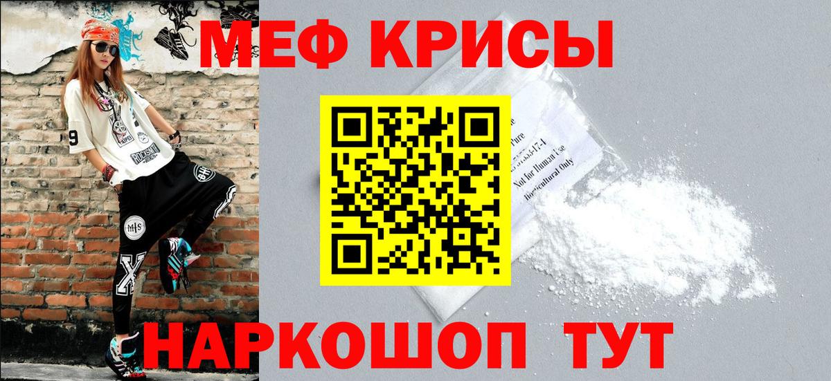 МЕФ кристаллы Норильск