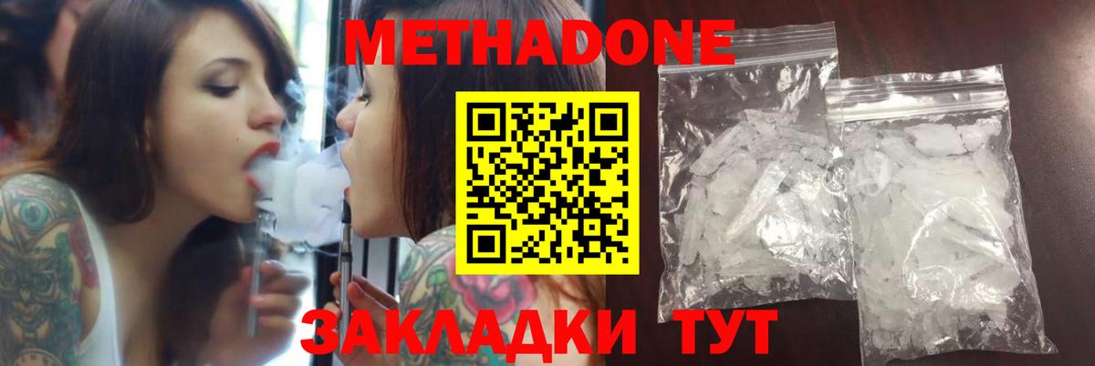   онион  МЕТАДОН белоснежный  Вход с VPN  МЕТАДОН methadone  Норильск 