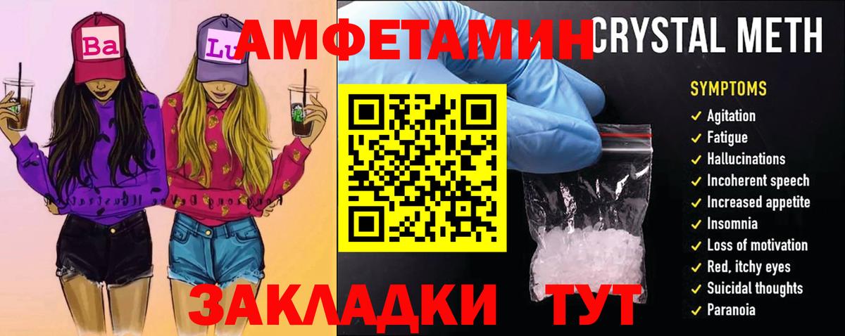 Норильск  МЕТАМФЕТАМИН  Вход с VPN  Первитин Декстрометамфетамин 99.9% 