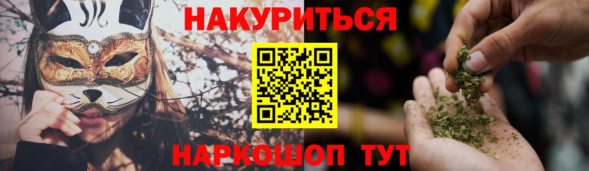 Норильск  Каннабис Ganja  МАРИХУАНА конопля  Вход с VPN  Бошки марихуана семена 